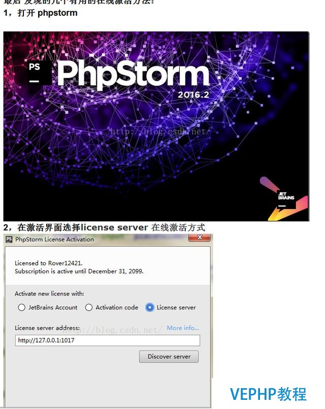 PHP開發工具