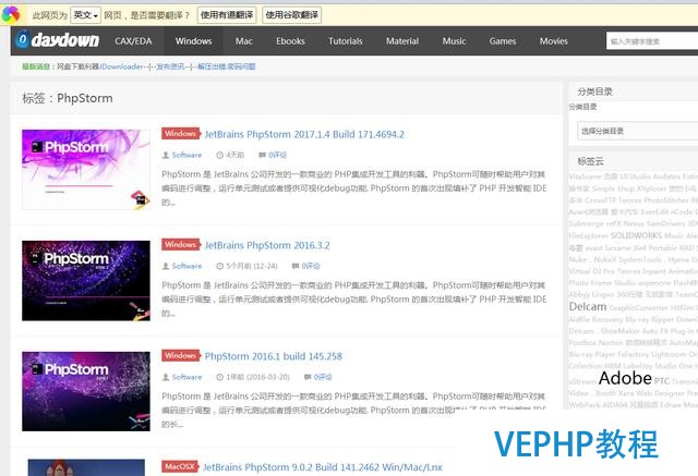 PHP開發工具