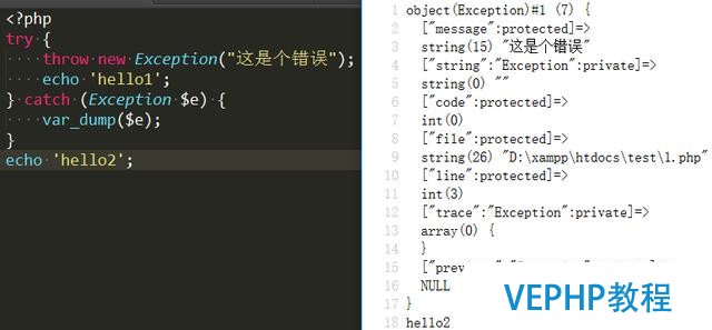 php異常處理