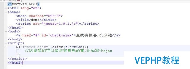 「jQuery+PHP」ajax請求以及接口PHP響應教程