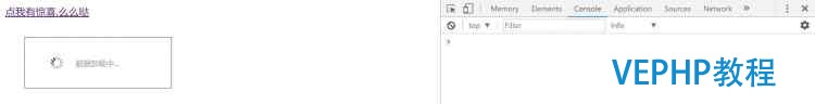 「jQuery+PHP」ajax請求以及接口PHP響應教程