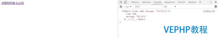 「jQuery+PHP」ajax請求以及接口PHP響應教程
