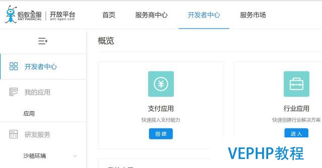 「PHP小白貼」PHP簡單支付寶手機網頁(客戶端)支付