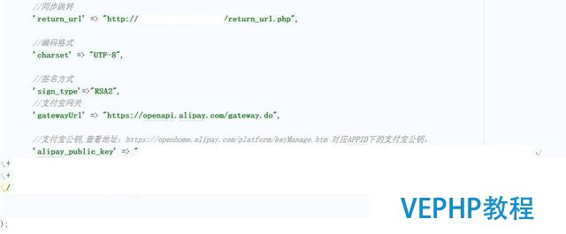 「PHP小白貼」PHP簡單支付寶手機網頁(客戶端)支付