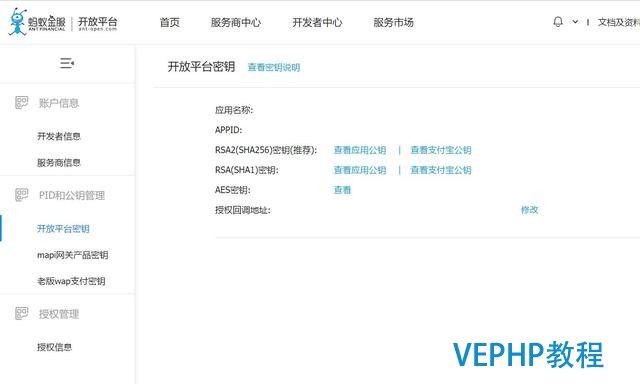 「PHP小白貼」PHP簡單支付寶手機網頁(客戶端)支付