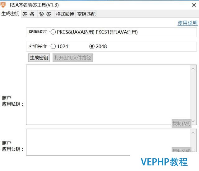 「PHP小白貼」PHP簡單支付寶手機網頁(客戶端)支付