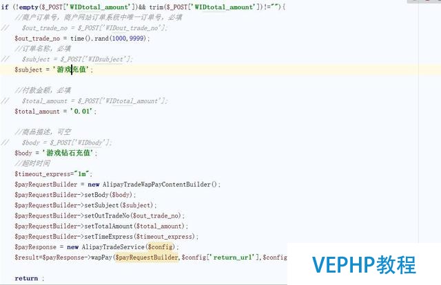 「PHP小白貼」PHP簡單支付寶手機網頁(客戶端)支付