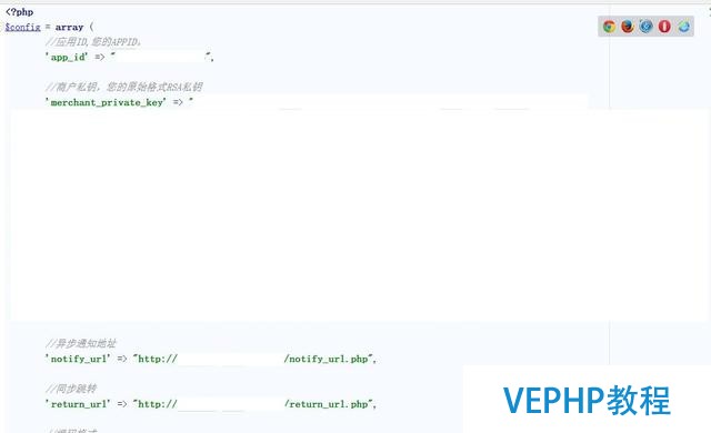 「PHP小白貼」PHP簡單支付寶手機網頁(客戶端)支付