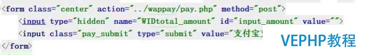 「PHP小白貼」PHP簡單支付寶手機網頁(客戶端)支付