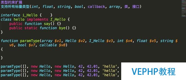 PHPer｜幾個比較常用的PHP7語法特性