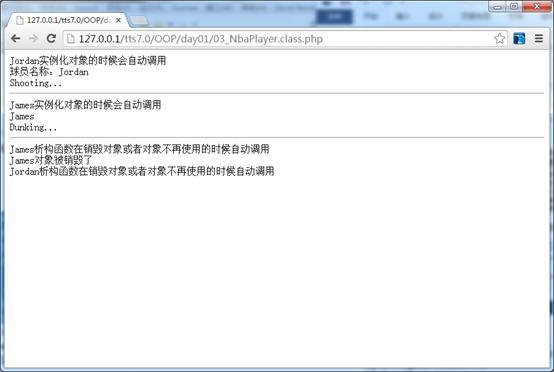 PHP中構造函數和析構函數的具體應用及詳細方案+源碼