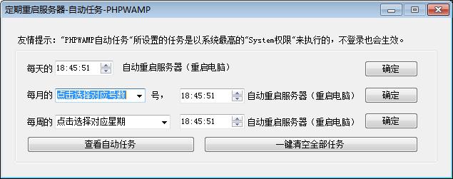 多功能php綠色集成環境,700個PHP版本隨時切換.