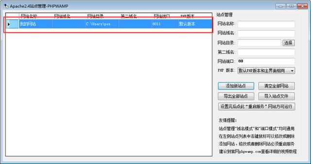 多功能php綠色集成環境,700個PHP版本隨時切換.