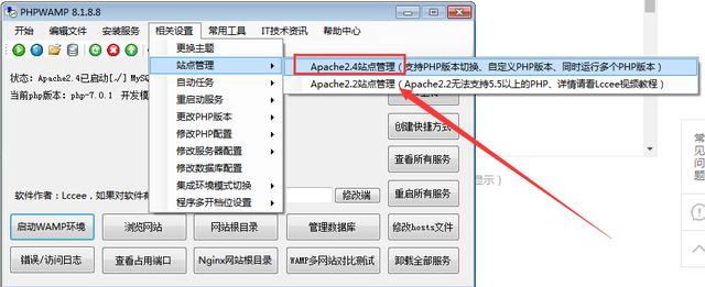 多功能php綠色集成環境,700個PHP版本隨時切換.