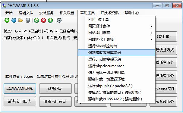 多功能php綠色集成環境,700個PHP版本隨時切換.