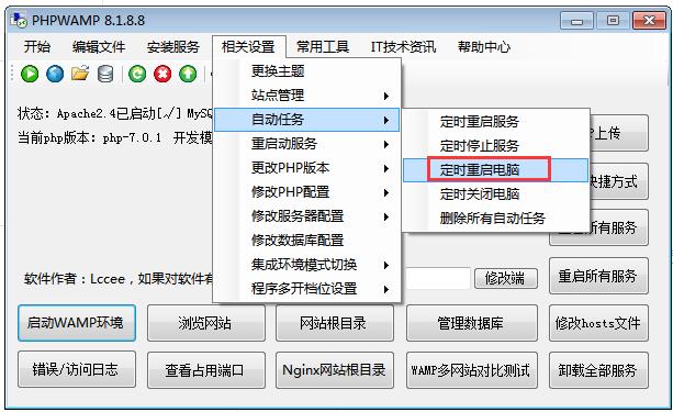多功能php綠色集成環境,700個PHP版本隨時切換.