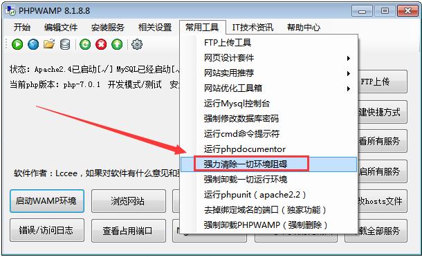 多功能php綠色集成環境,700個PHP版本隨時切換.