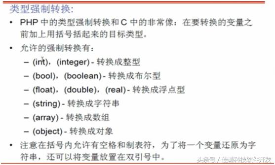 PHP知識(shí)
