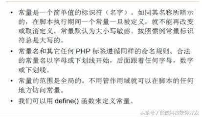 PHP知識(shí)
