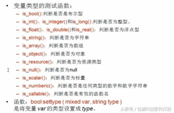 PHP知識(shí)