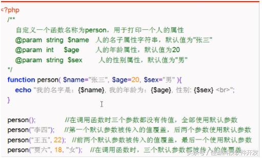 php知識