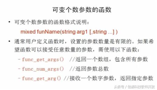 php知識