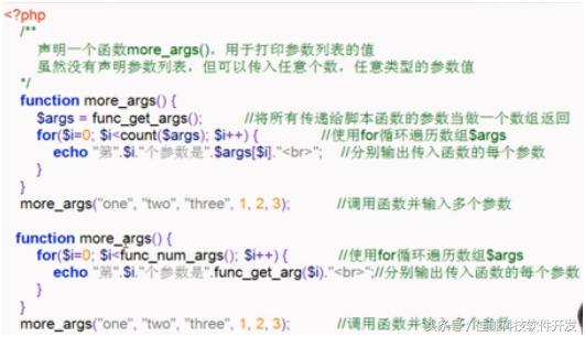 php知識