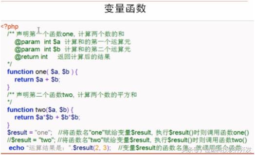 php知識