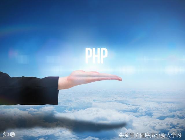 PHP 變量