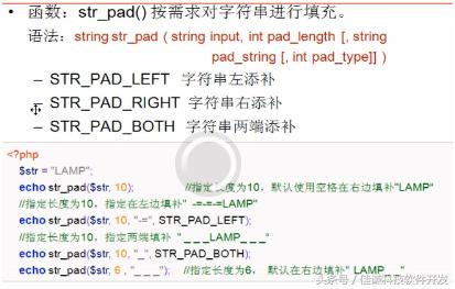 PHP知識