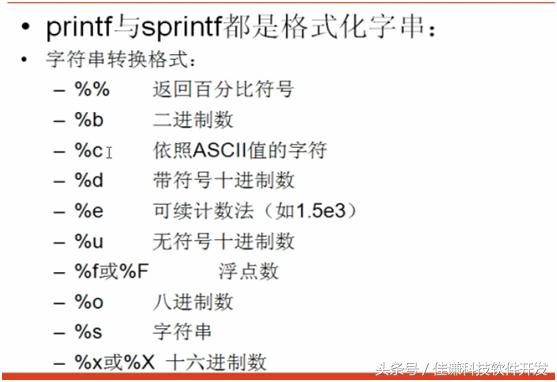 PHP知識