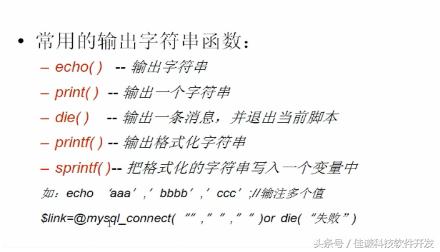 PHP知識