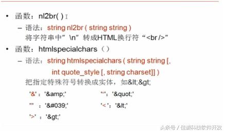 PHP知識