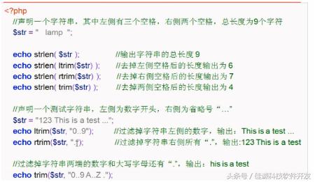 PHP知識