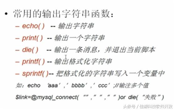 PHP知識