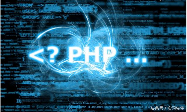 多迪PHP培訓部再談php是什么?論php的前世今生