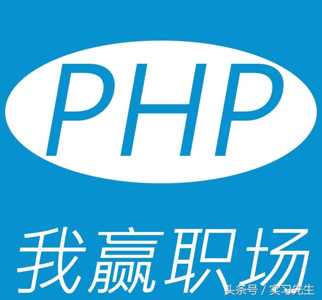 多迪PHP培訓部再談php是什么?論php的前世今生