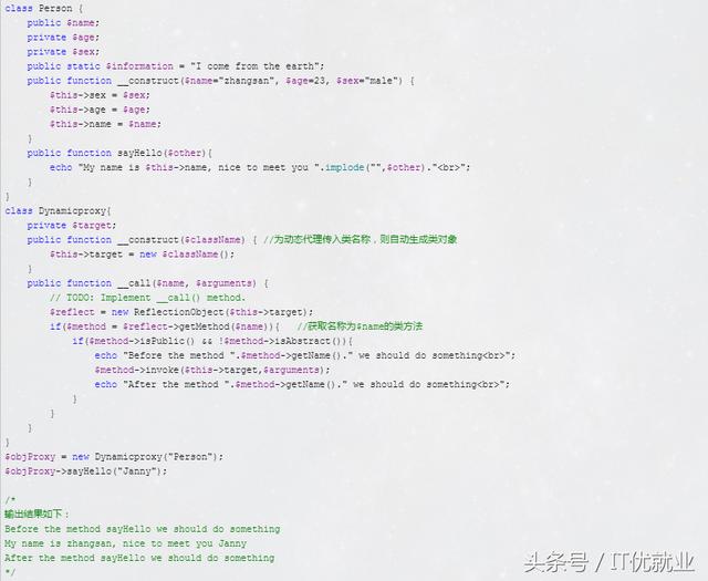 PHP初體驗(二)