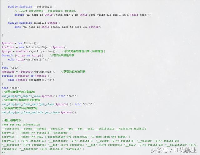 PHP初體驗(二)