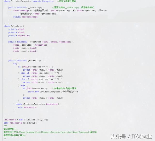 PHP初體驗(二)