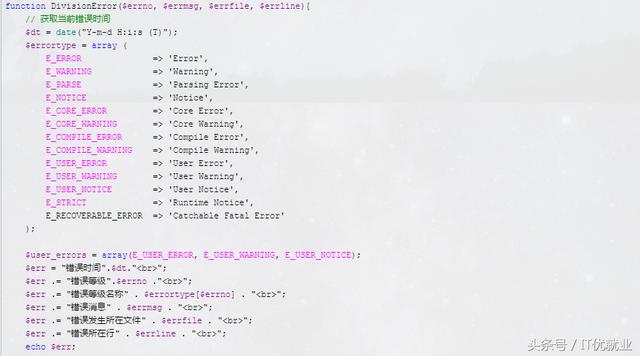 PHP初體驗(二)
