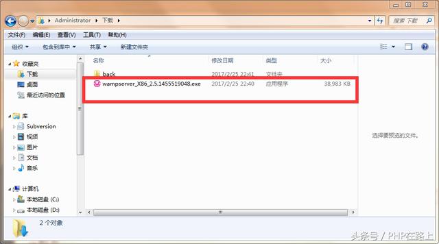 PHP閃電入門(2) 搭建php運行環境