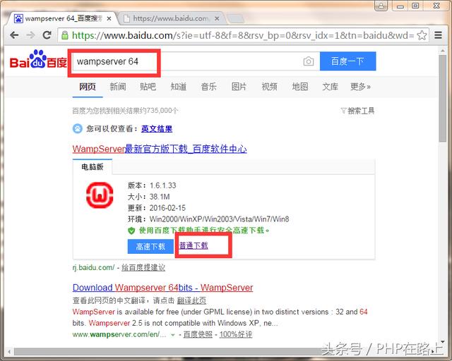 PHP閃電入門(2) 搭建php運行環境