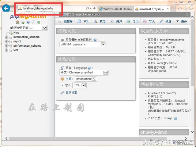 PHP閃電入門(2) 搭建php運行環境