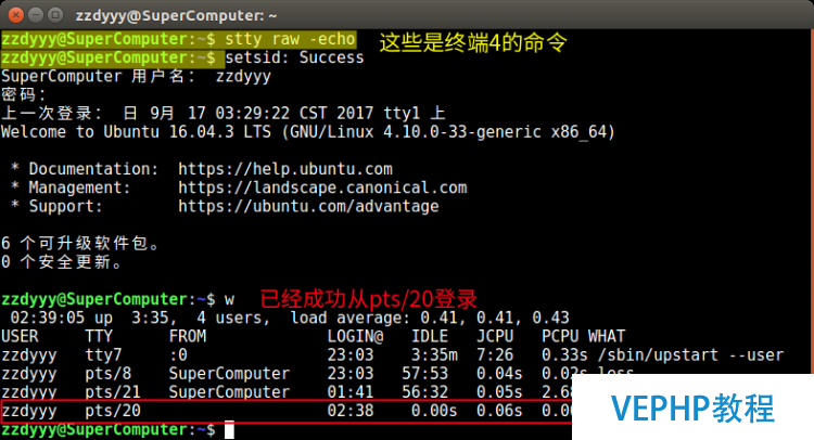 LINUX教程：Linux 偽終端的基本原理 及其在遠程登錄（SSH，telnet等）中的應用