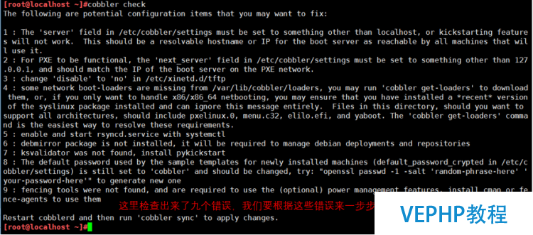 LINUX實戰：Linux系統基于網絡的自動化安裝