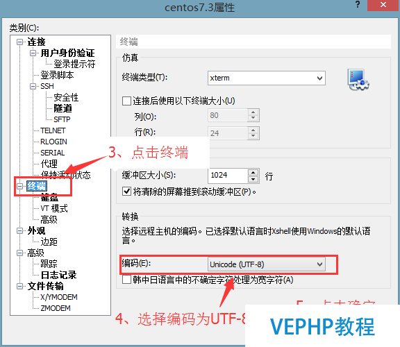 LINUX學習：Xshell輸入中文亂碼問題的解決