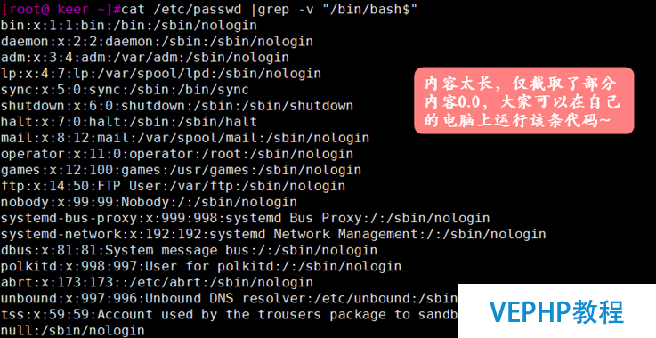 LINUX教學(xué):Linux文本處理工具作業(yè)