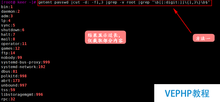 LINUX教學(xué):Linux文本處理工具作業(yè)