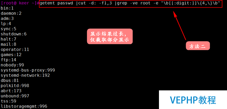 LINUX教學(xué):Linux文本處理工具作業(yè)